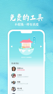 丽恋截图0