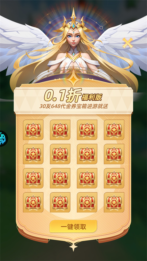 神召大陆0.1折版截图