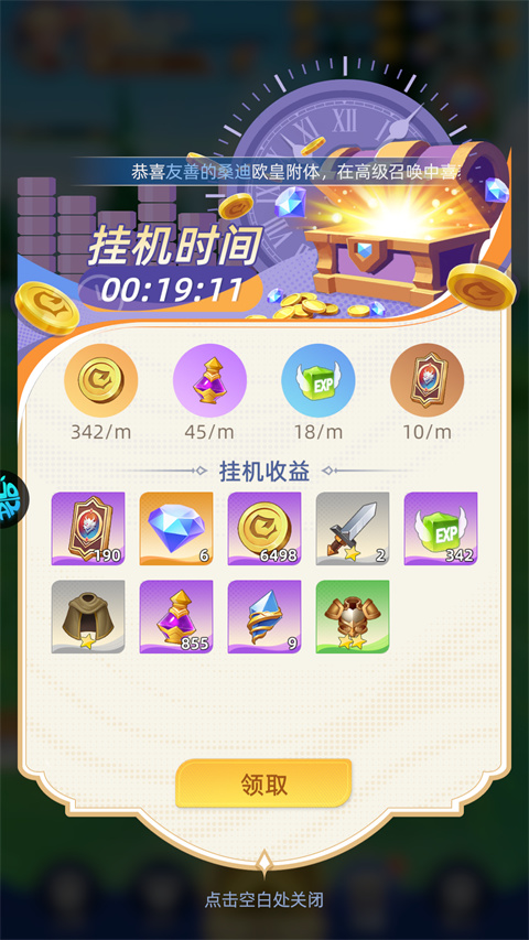 神召大陆0.1折版截图