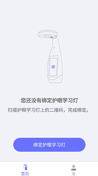 导学管家官方版截图0