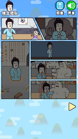 治愈江湖游戏截图