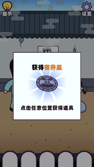 治愈江湖游戏截图