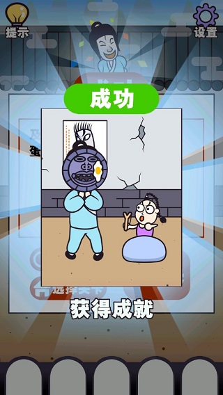 治愈江湖游戏截图