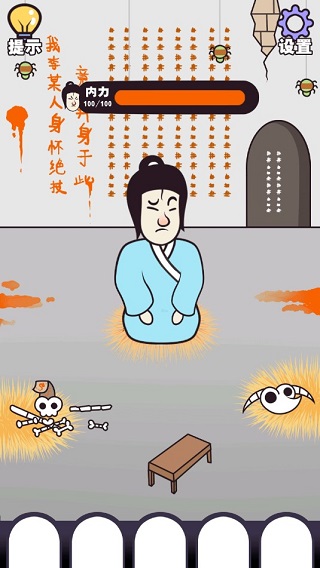 治愈江湖游戏截图