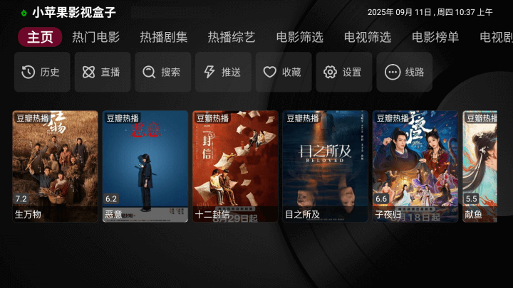 小苹果影视盒子tv截图0