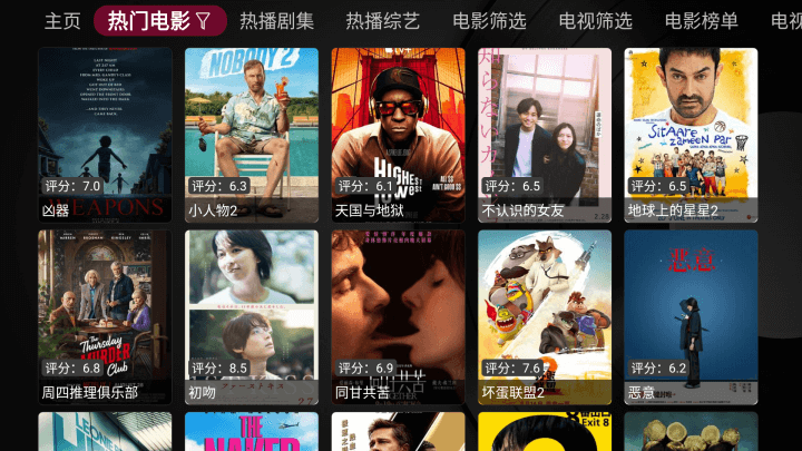 小苹果影视盒子tv截图1