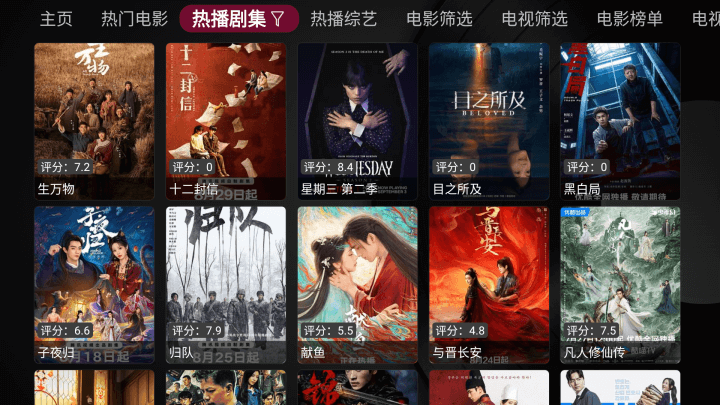 小苹果影视盒子tv截图2