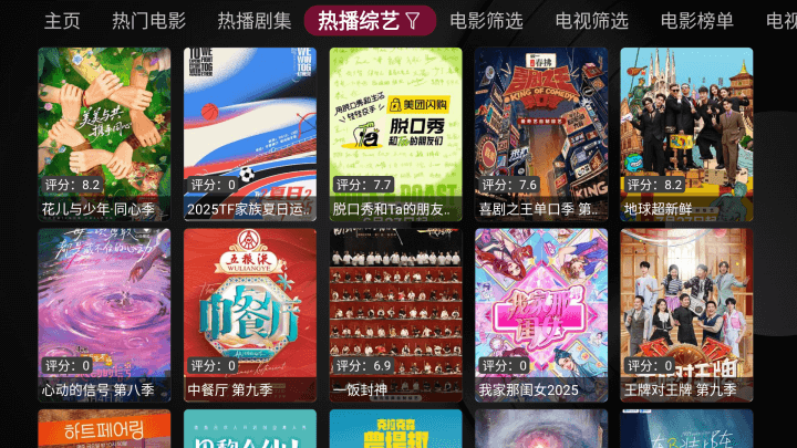 小苹果影视盒子tv截图3