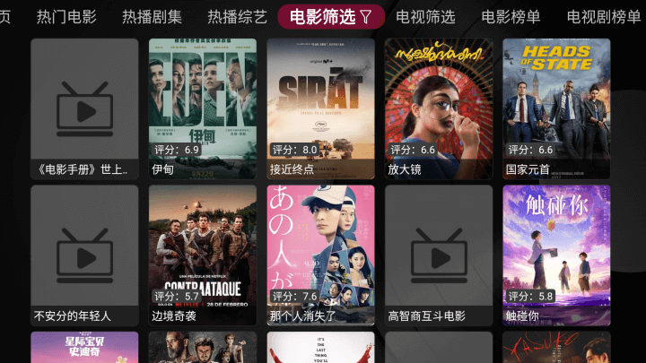 小苹果影视盒子tv截图4