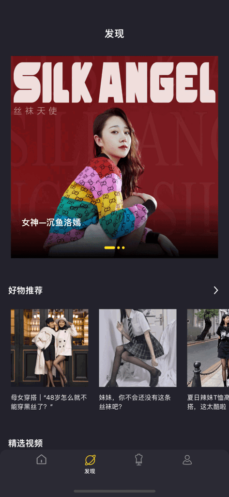 Silk最新版截图0
