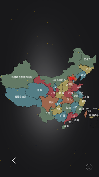 华夏万象app官方版截图0