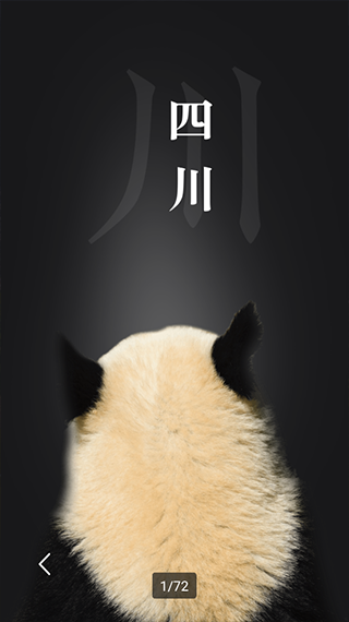 华夏万象app官方版截图1