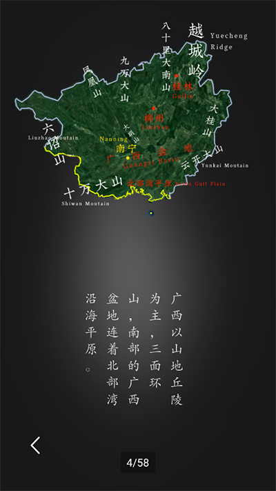 华夏万象app官方版截图3