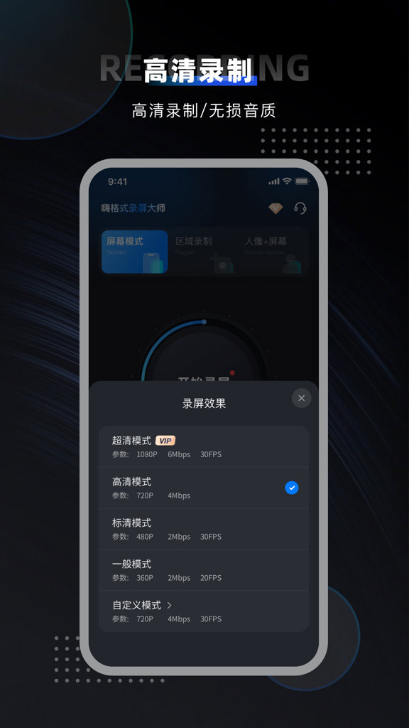 嗨格式录屏大师截图0