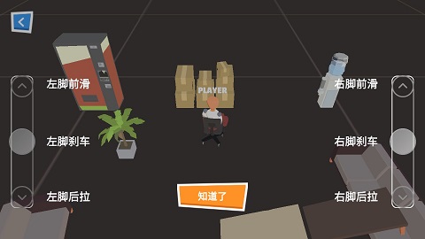 转椅上战争截图