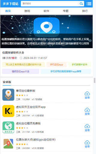 蜂鸟骑士专送app最新版截图0