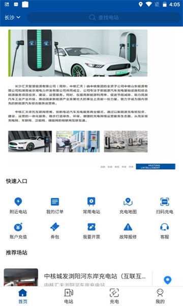中核汇天截图0