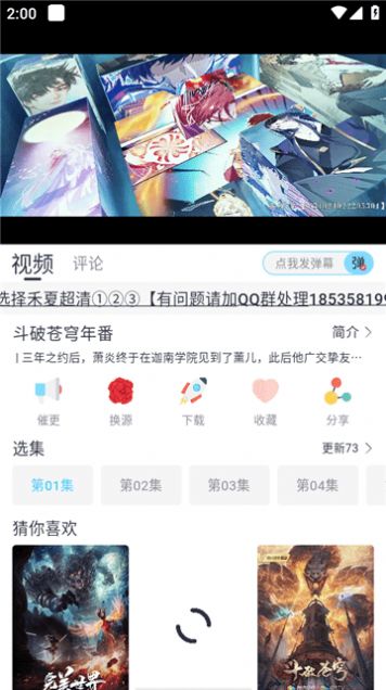 禾夏影视最新版截图