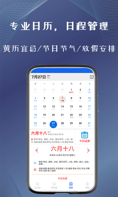 订订考勤打卡截图0