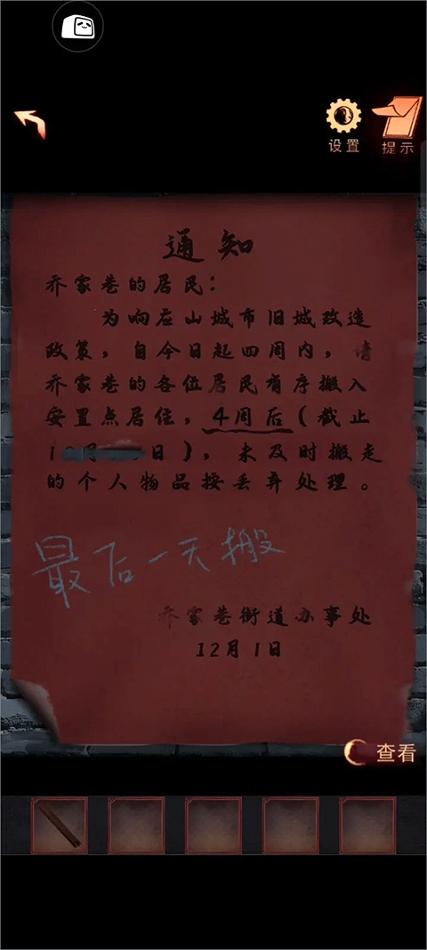 阴阳锅2同心劫官方版截图0