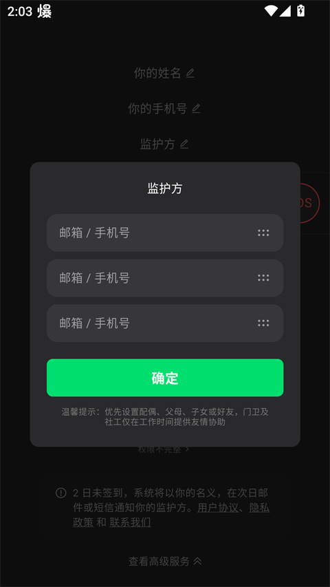 在么在么app截图