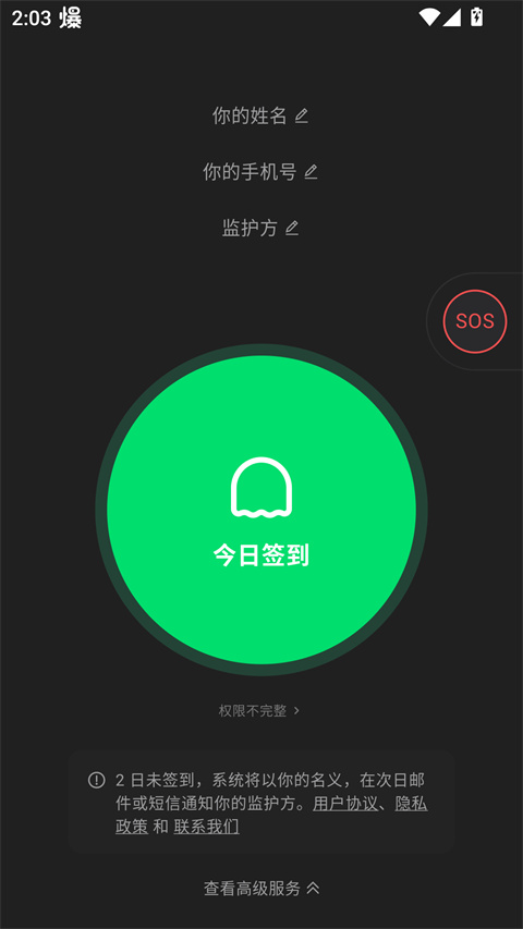 在么在么app截图