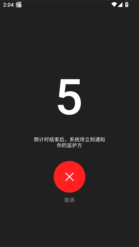 在么在么app截图