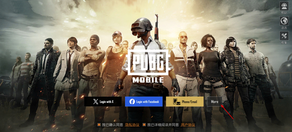 PUBG MOBILE LIGHT截图