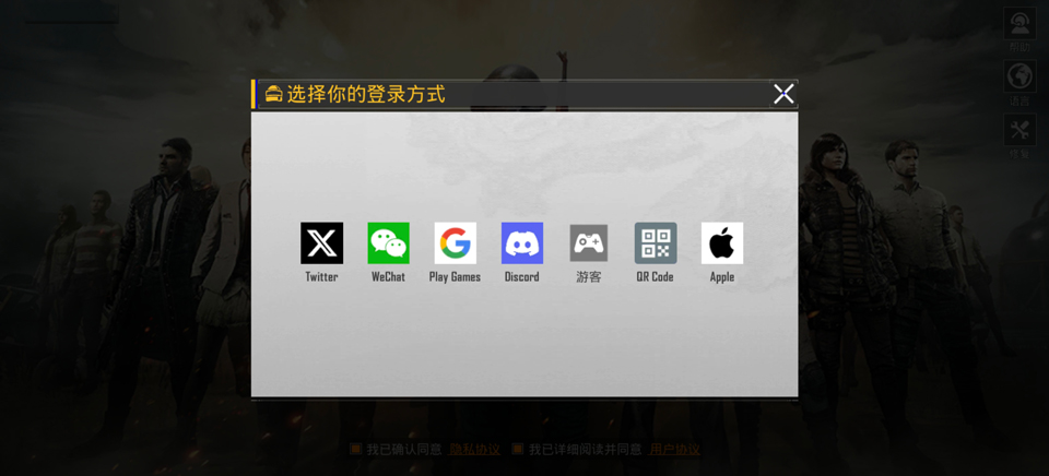 PUBG MOBILE LIGHT截图