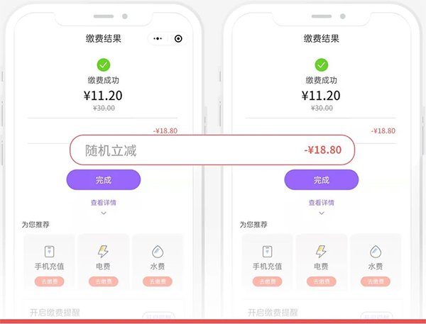 云缴费app截图1