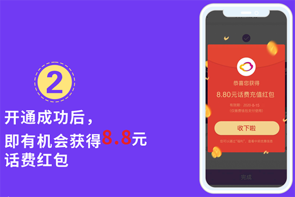 云缴费app截图3
