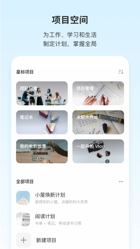 Teambition手机版截图0