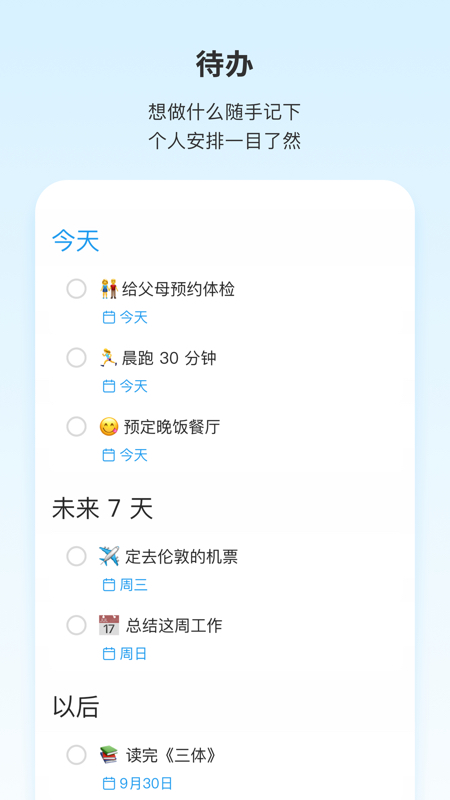 Teambition手机版截图1