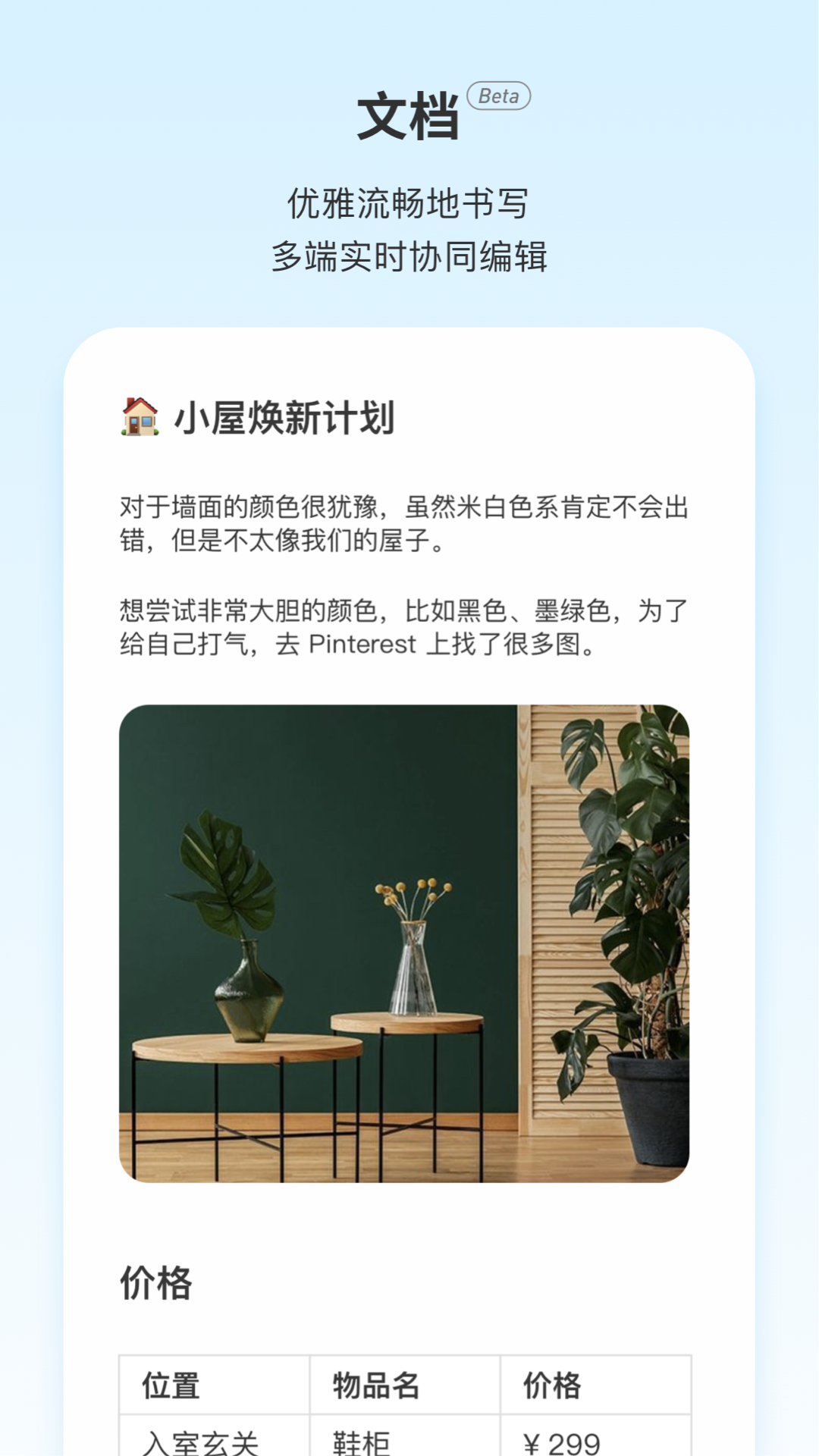 Teambition手机版截图2