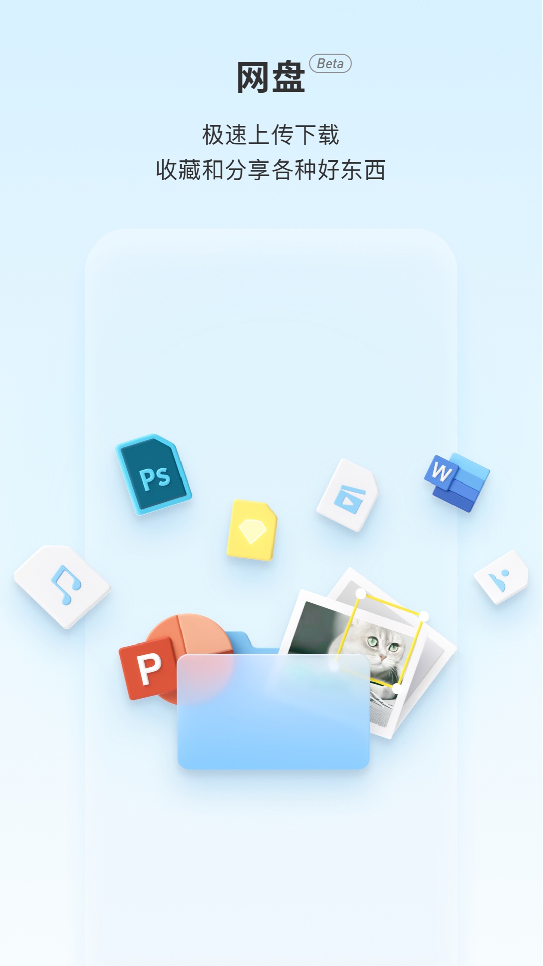 Teambition手机版截图3