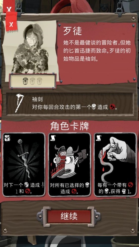卡片爬行冒险手游截图