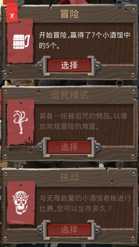 卡片爬行冒险手游截图