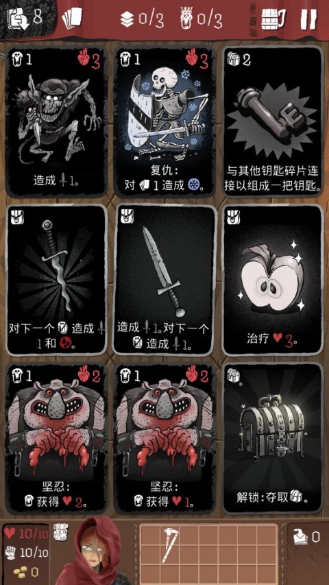 卡片爬行冒险手游截图