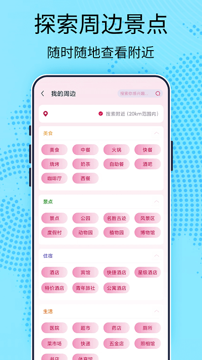 全景地图导航截图