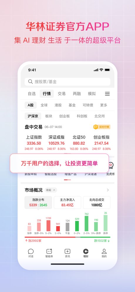 海豚APP截图0