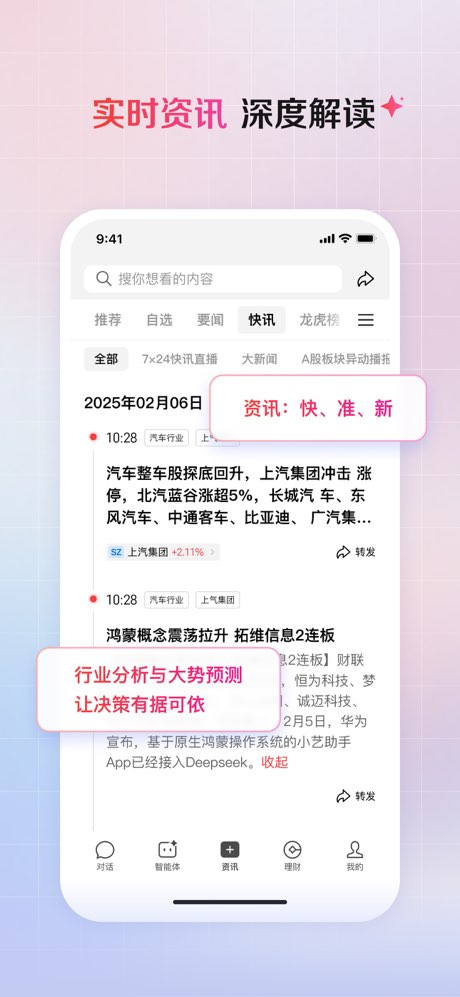 海豚APP截图2