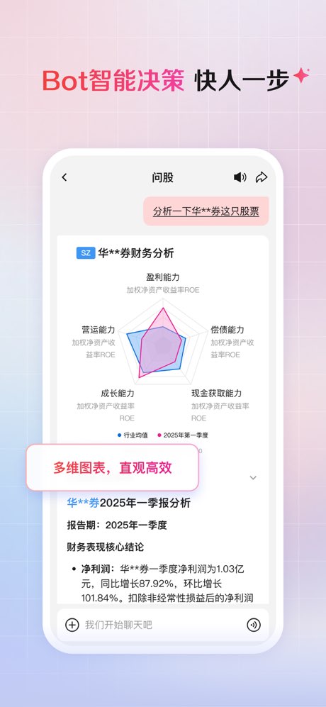 海豚APP截图3