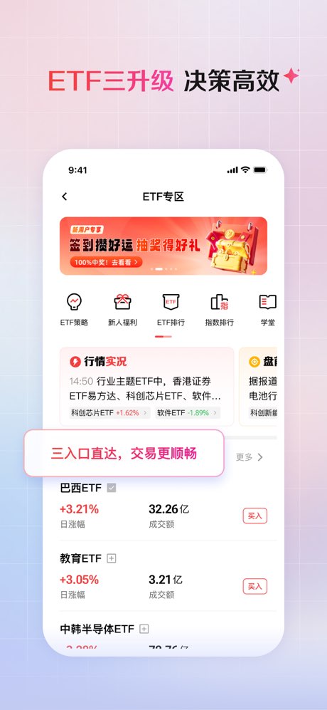 海豚APP截图4