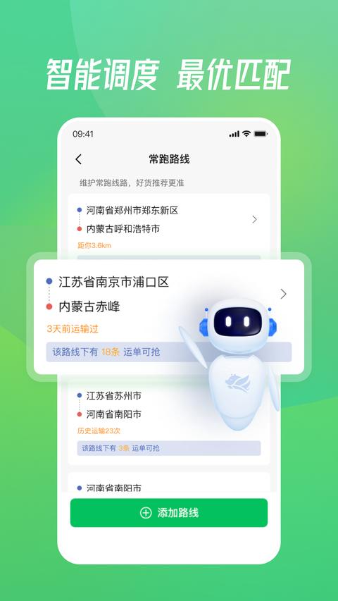 牧原通司机截图
