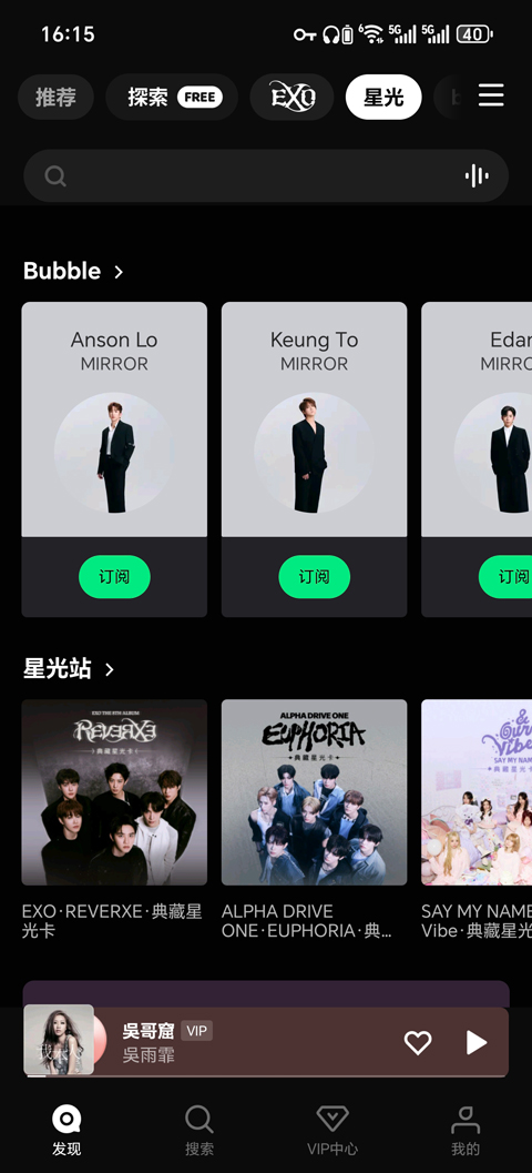 QQ音乐国际版截图1