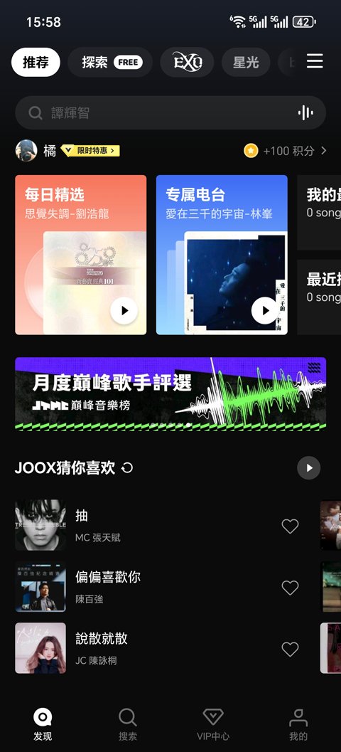 QQ音乐国际版截图2