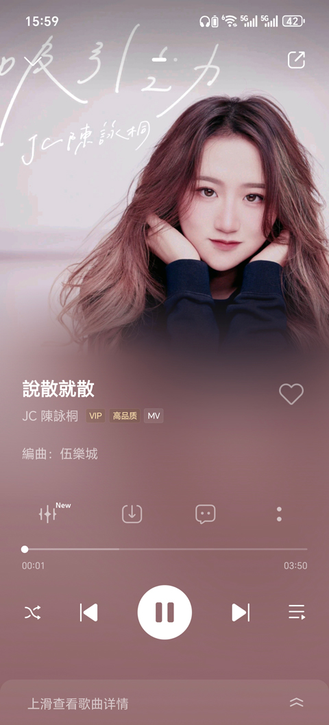 QQ音乐国际版截图3