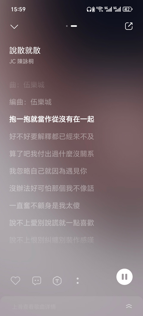 QQ音乐国际版截图4
