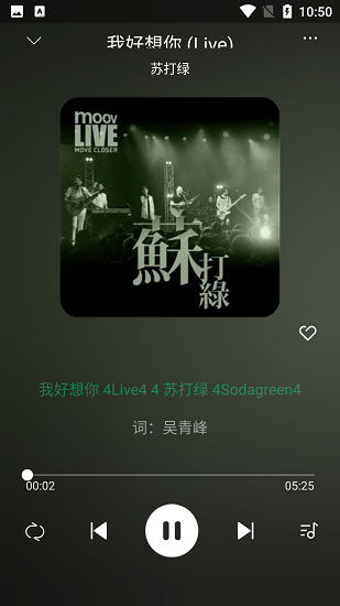 听下音乐 安卓版截图