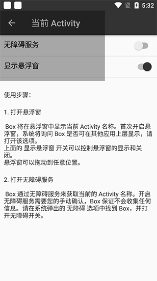 box手机反编译软件截图2